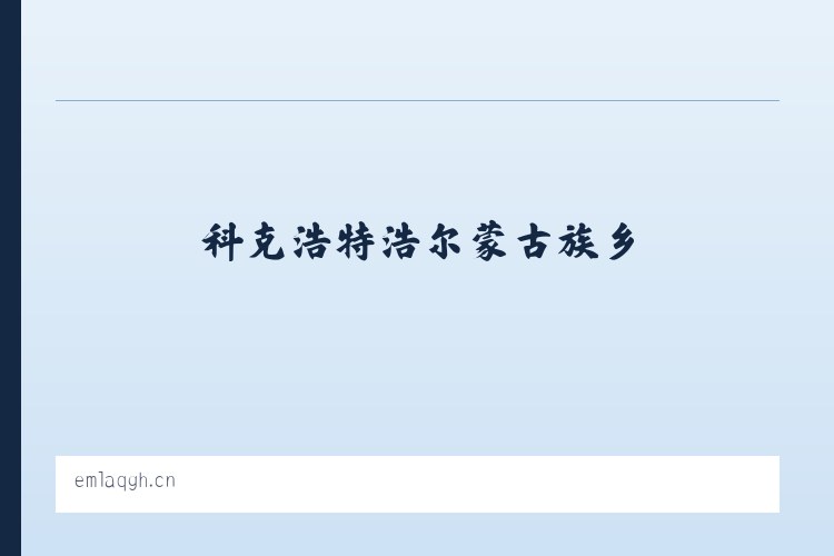 围场满族蒙古族自治县 - 义乌市羡震贸易商行 列表图